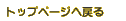 gbvy[W֖߂
